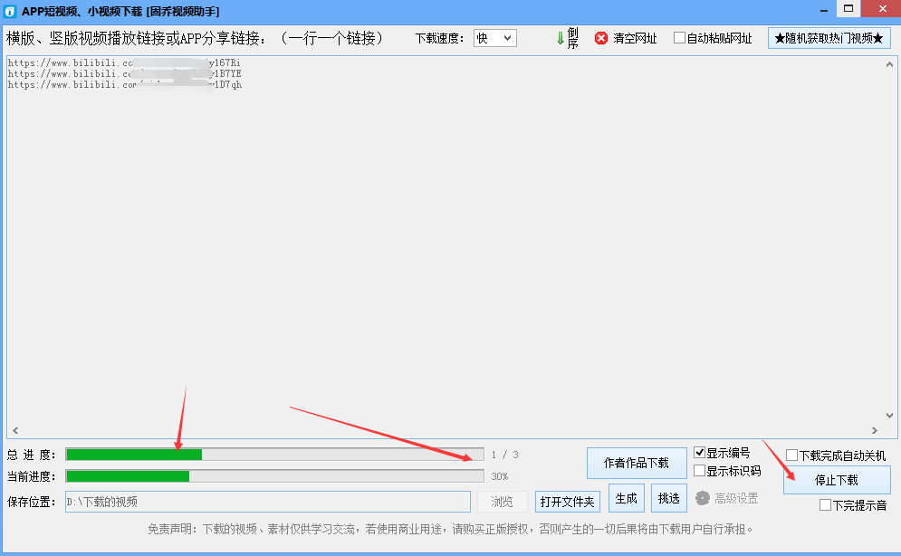 一个干货视频：B站视频完美下载方法