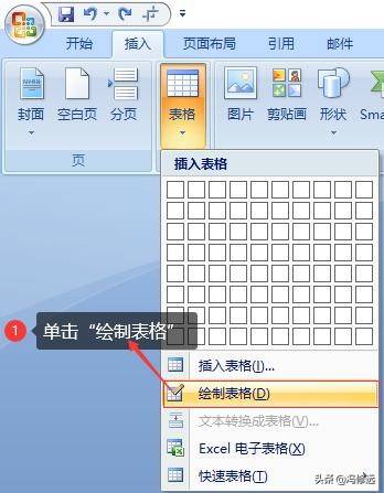 「冯修远」计算机入门0基础教程：在Word中创建表格的5种方法