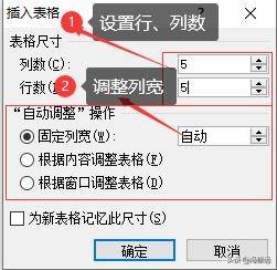 「冯修远」计算机入门0基础教程：在Word中创建表格的5种方法