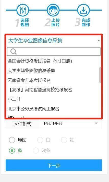 如何修改证件照尺寸大小？不用Ps和画图工具，手机就可以