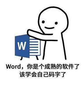 Word中这些“牛皮癣”总是删不了？超简单高效的方法都在这里啦~