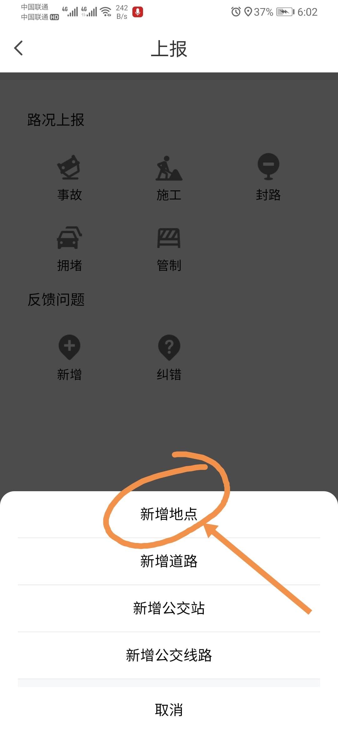 如何位置定位微信发送位置怎么添加自己的位置