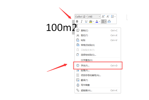 Word文字技巧—如何输入平方米符号