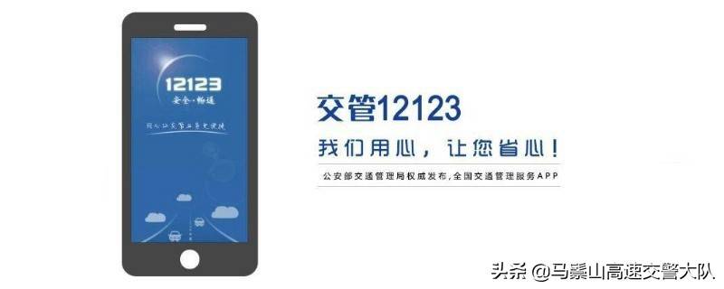 12123能处理高速违章吗，12123交罚款还去车管吗