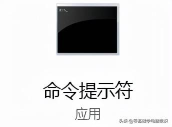 Windows 10如何清理DNS缓存