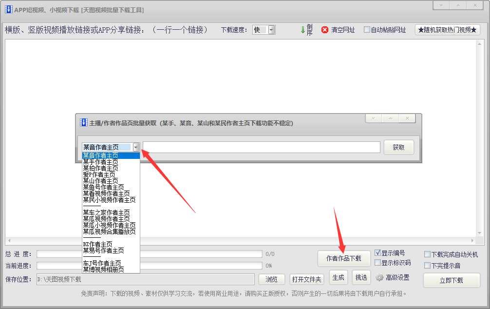 教你一键批量去水印下载新浪微博相册视频到电脑上