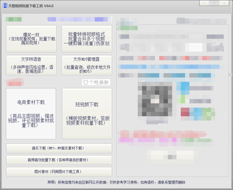 教你一键批量去水印下载新浪微博相册视频到电脑上