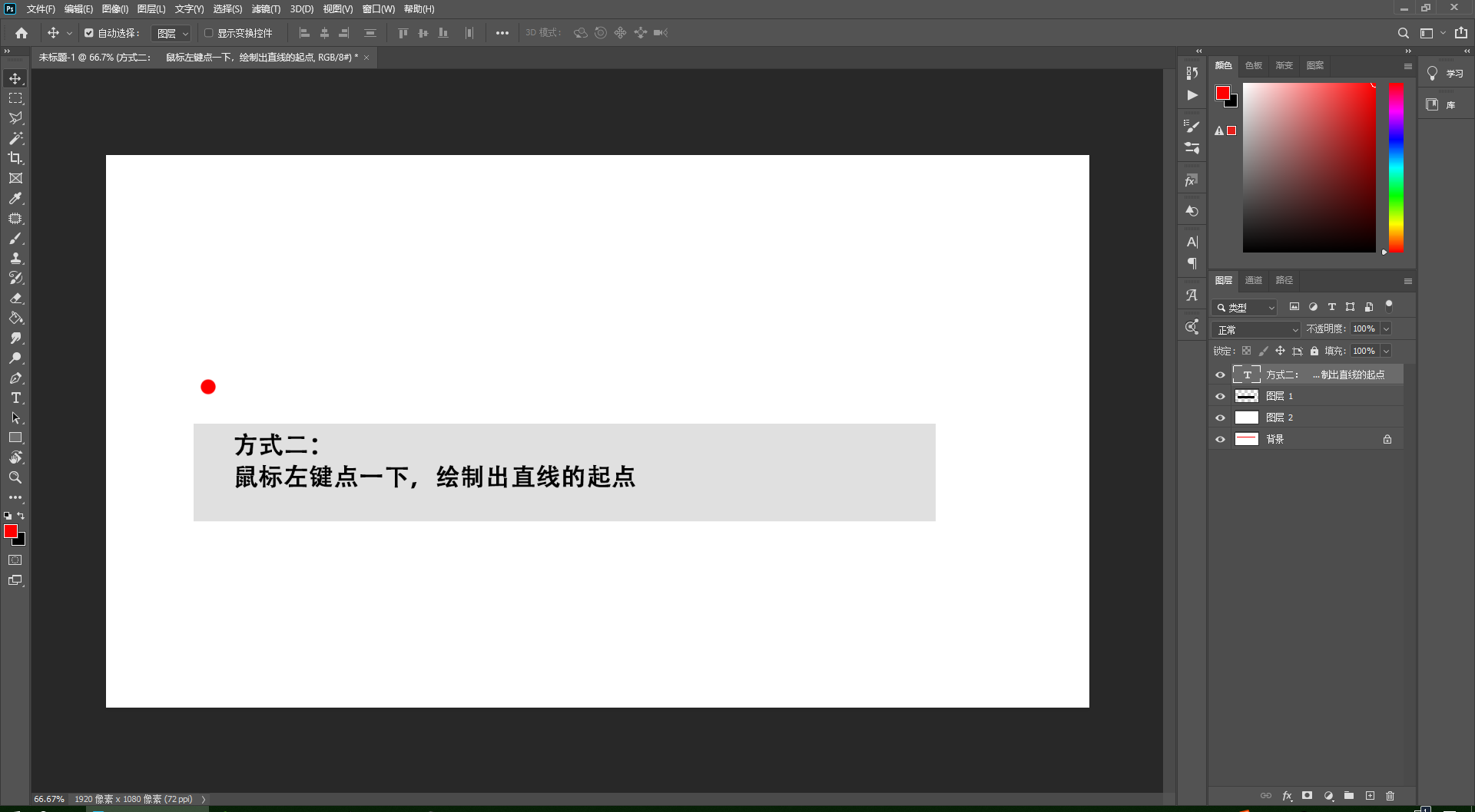 Photoshop/PS如何画直线