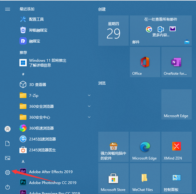 Win10电脑怎么设置锁屏密码？