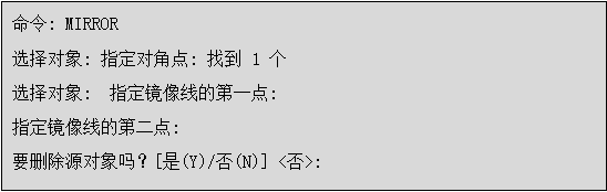 AUTOCAD——镜像命令