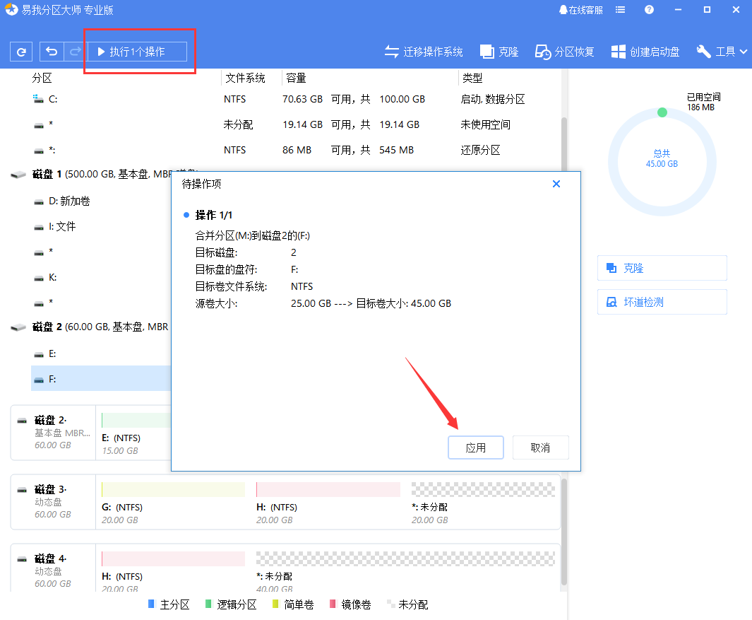 电脑磁盘怎样合并分区？你还在为合并分区烦恼吗？