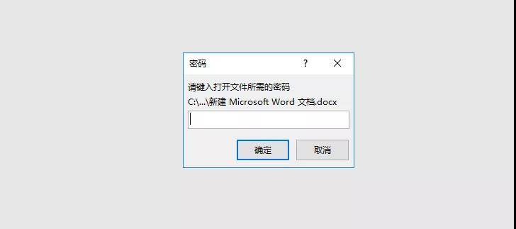 Word、PPT、Excel文件这样加密