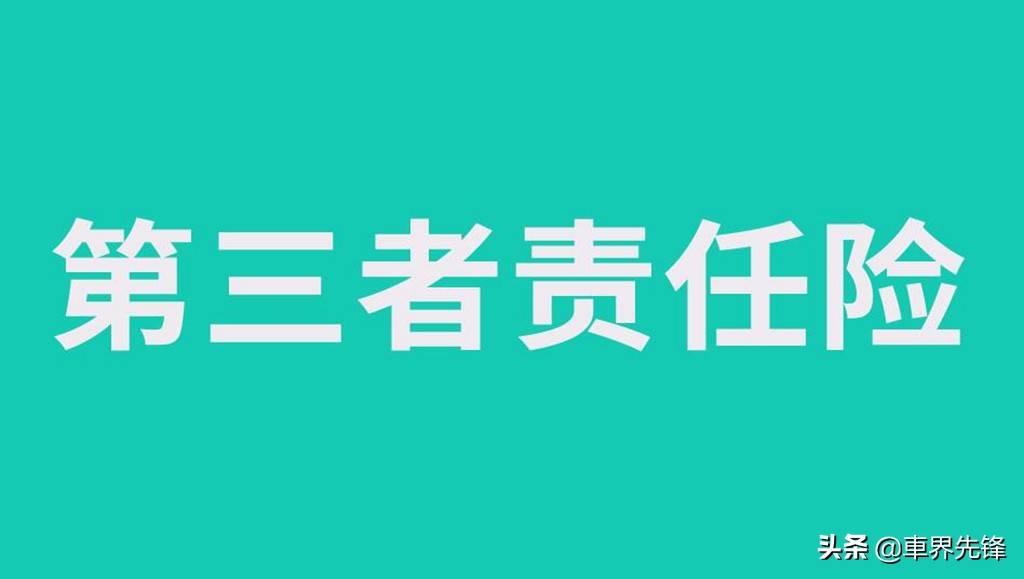 汽车保险怎么买最合适？千万不要选错！老司机：有这三种就够了