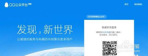 QQ空间升级为公众空间，QQ空间认证怎么开通