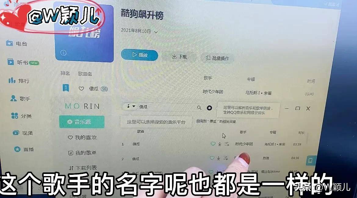 如何在电脑上免费下载车载音乐和自己喜欢的歌曲，看完就会