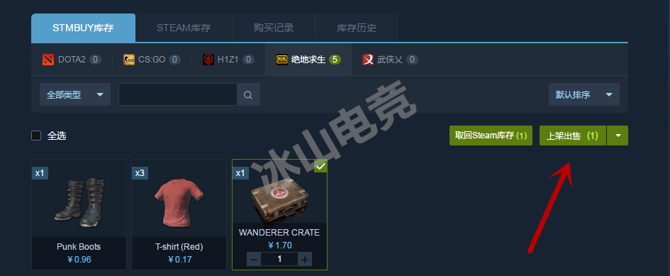 Steam游戏饰品怎么出售？教你怎么把饰品换成毛爷爷