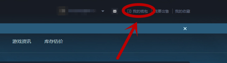 Steam游戏饰品怎么出售？教你怎么把饰品换成毛爷爷