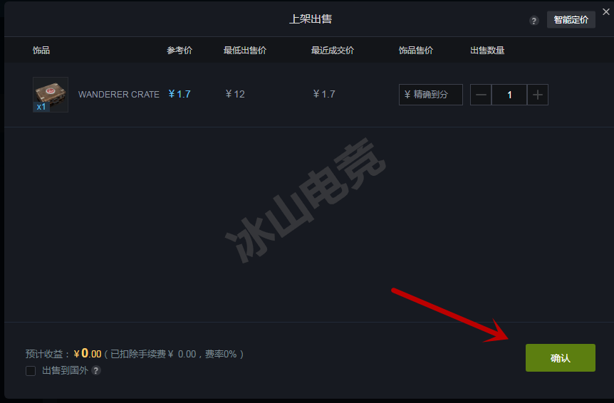 Steam游戏饰品怎么出售？教你怎么把饰品换成毛爷爷