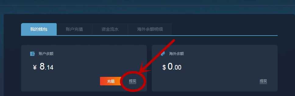 Steam游戏饰品怎么出售？教你怎么把饰品换成毛爷爷