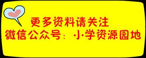 部编版二年级语文上册第六单元知识点