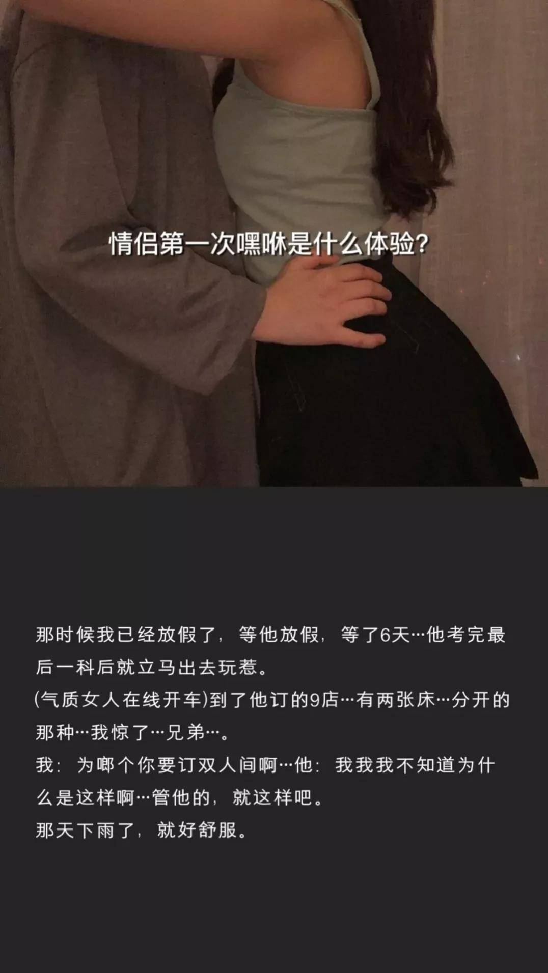 情侣第一次嘿咻是什么体验？