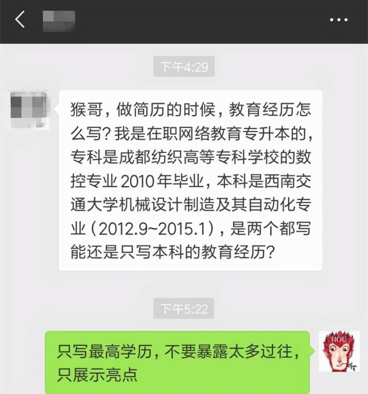 如何做一份优秀的简历？