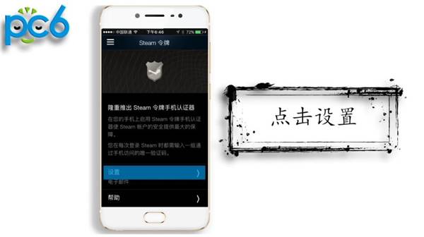 steam怎么绑定手机令牌呢？保护账号安全无隐患！