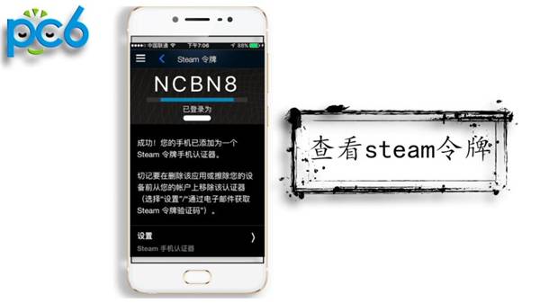 steam怎么绑定手机令牌呢？保护账号安全无隐患！