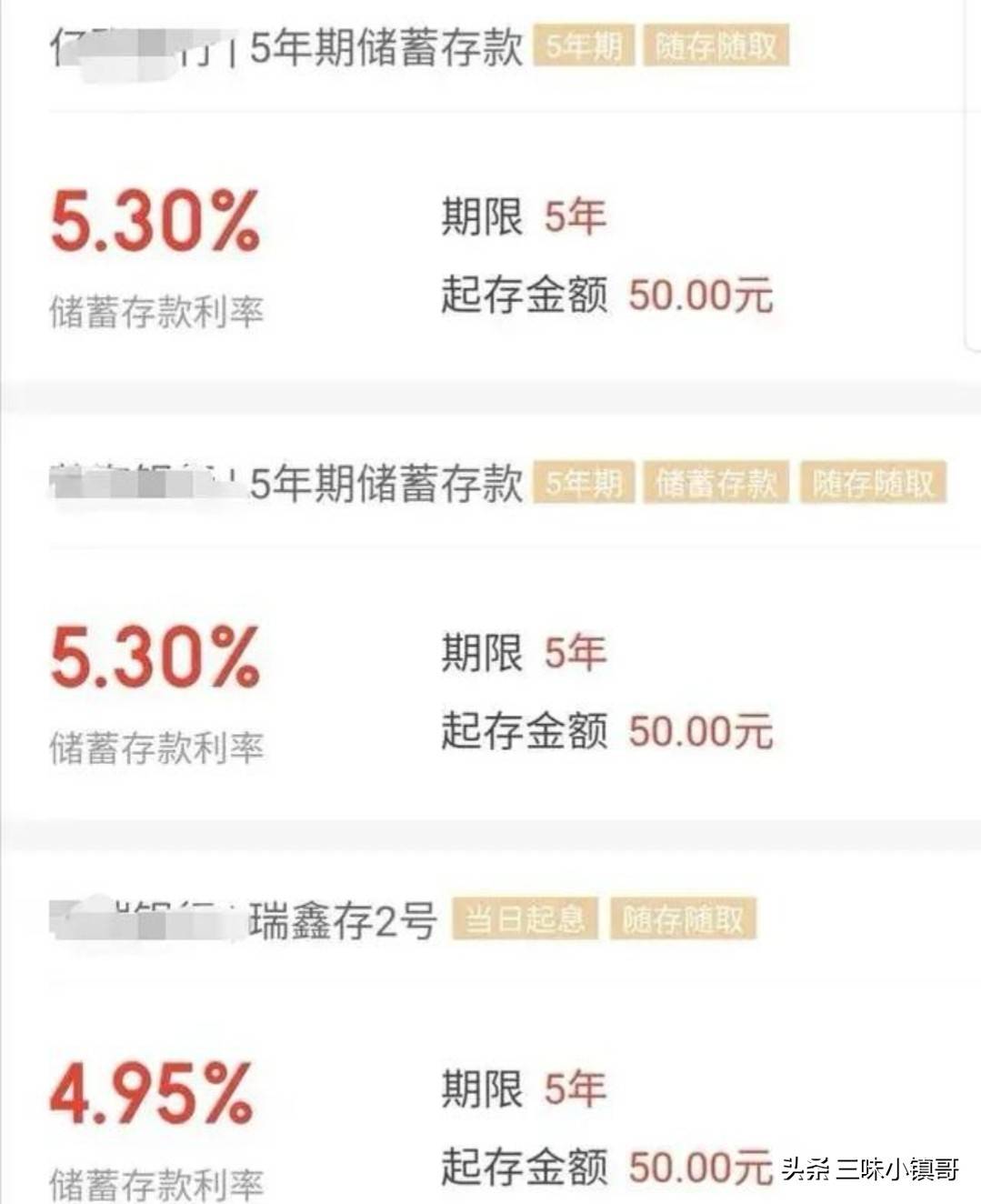 有20万的闲钱，想定期3到5年，存哪个银行才能达到5%的利率呢