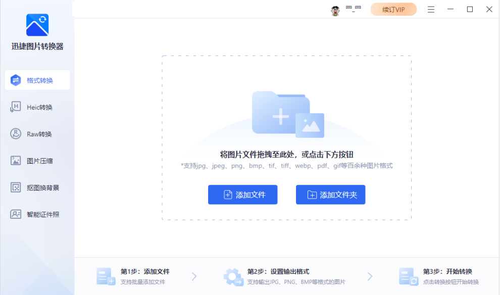 怎么把照片变成JPG格式？学会这3个万能的方法，所有图片皆可转换