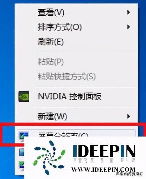 深度技术解决win7玩游戏无法全屏的处理方法