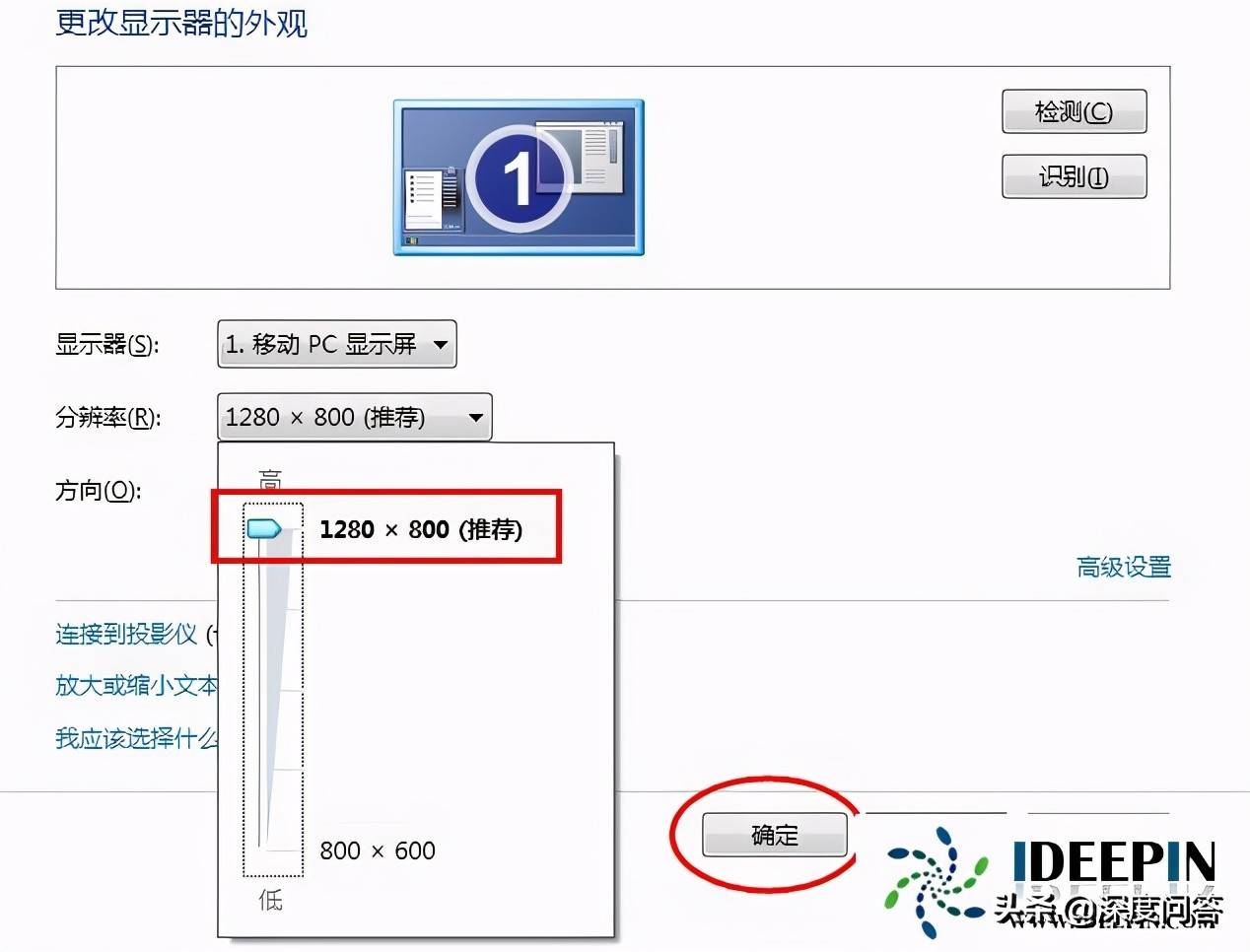 深度技术解决win7玩游戏无法全屏的处理方法