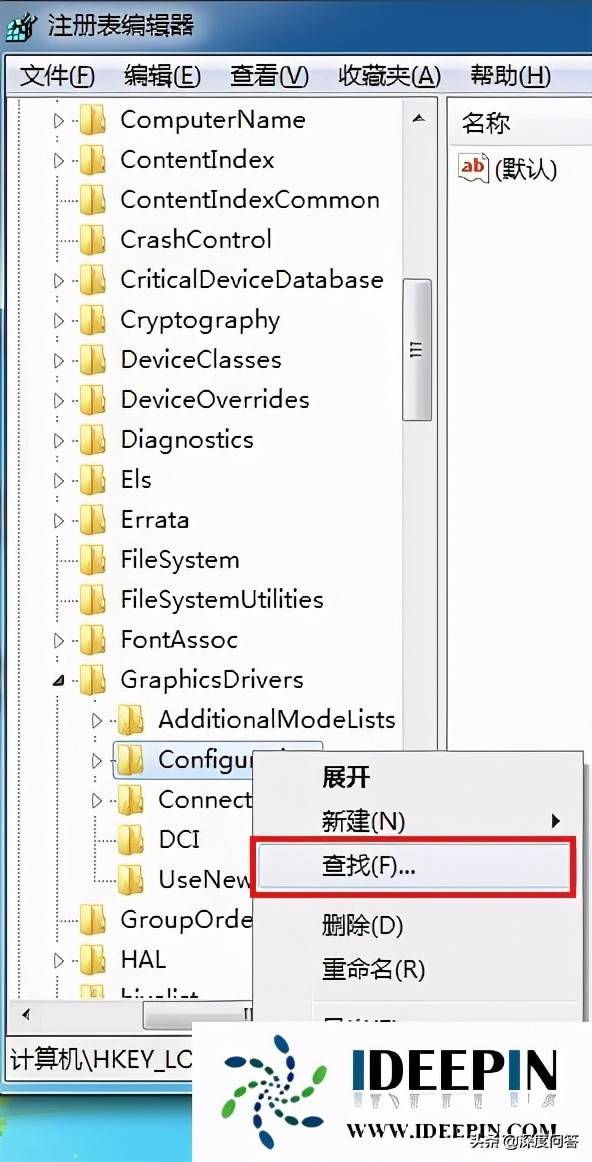 深度技术解决win7玩游戏无法全屏的处理方法