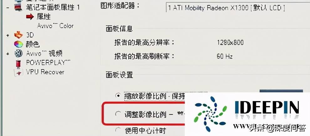 深度技术解决win7玩游戏无法全屏的处理方法