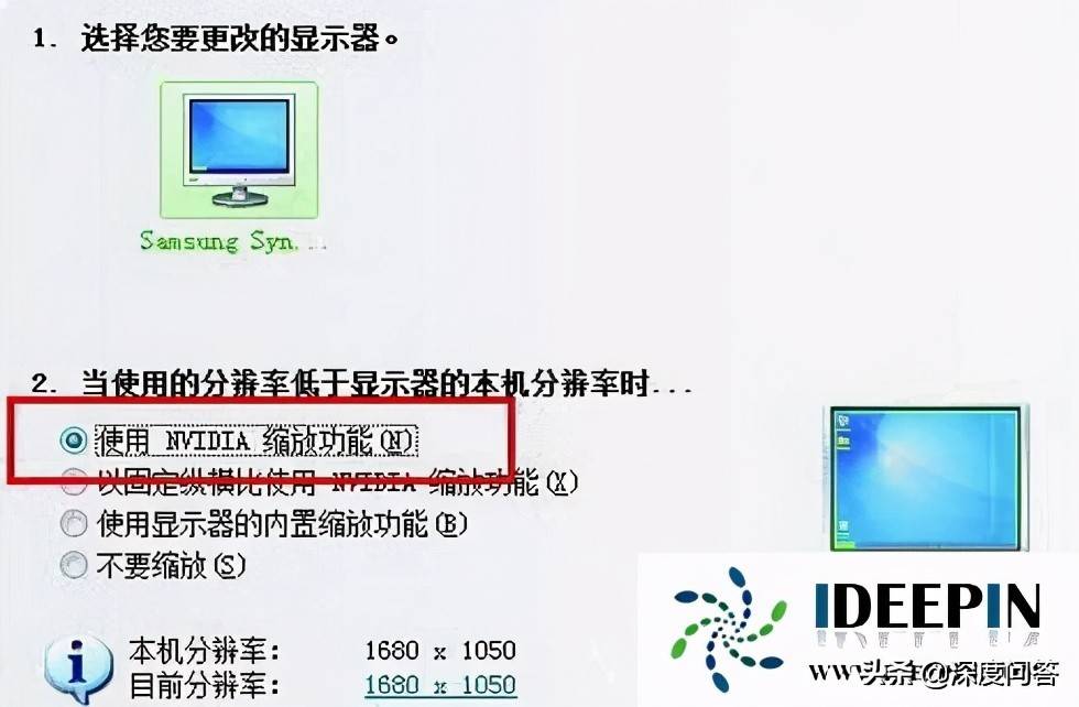 深度技术解决win7玩游戏无法全屏的处理方法