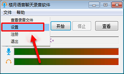 电脑版语音、视频电话时能录音吗？如何双向录音