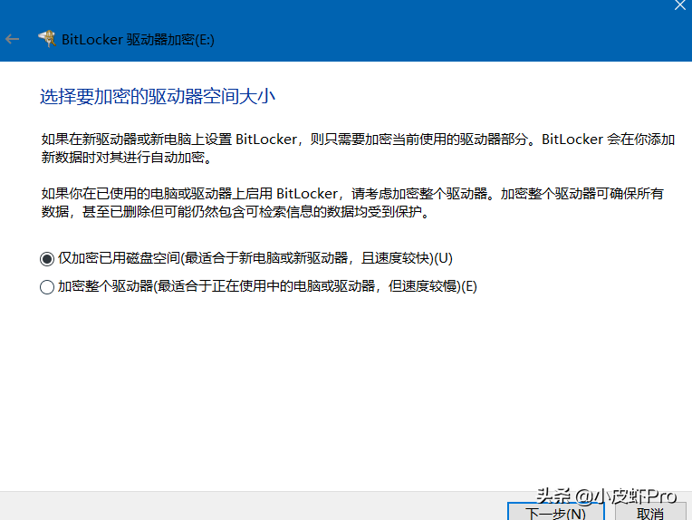 Windows如何加密磁盘，用自带的BitLocker 进行快捷加密