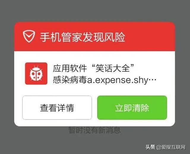 如何判断手机是否中了病毒