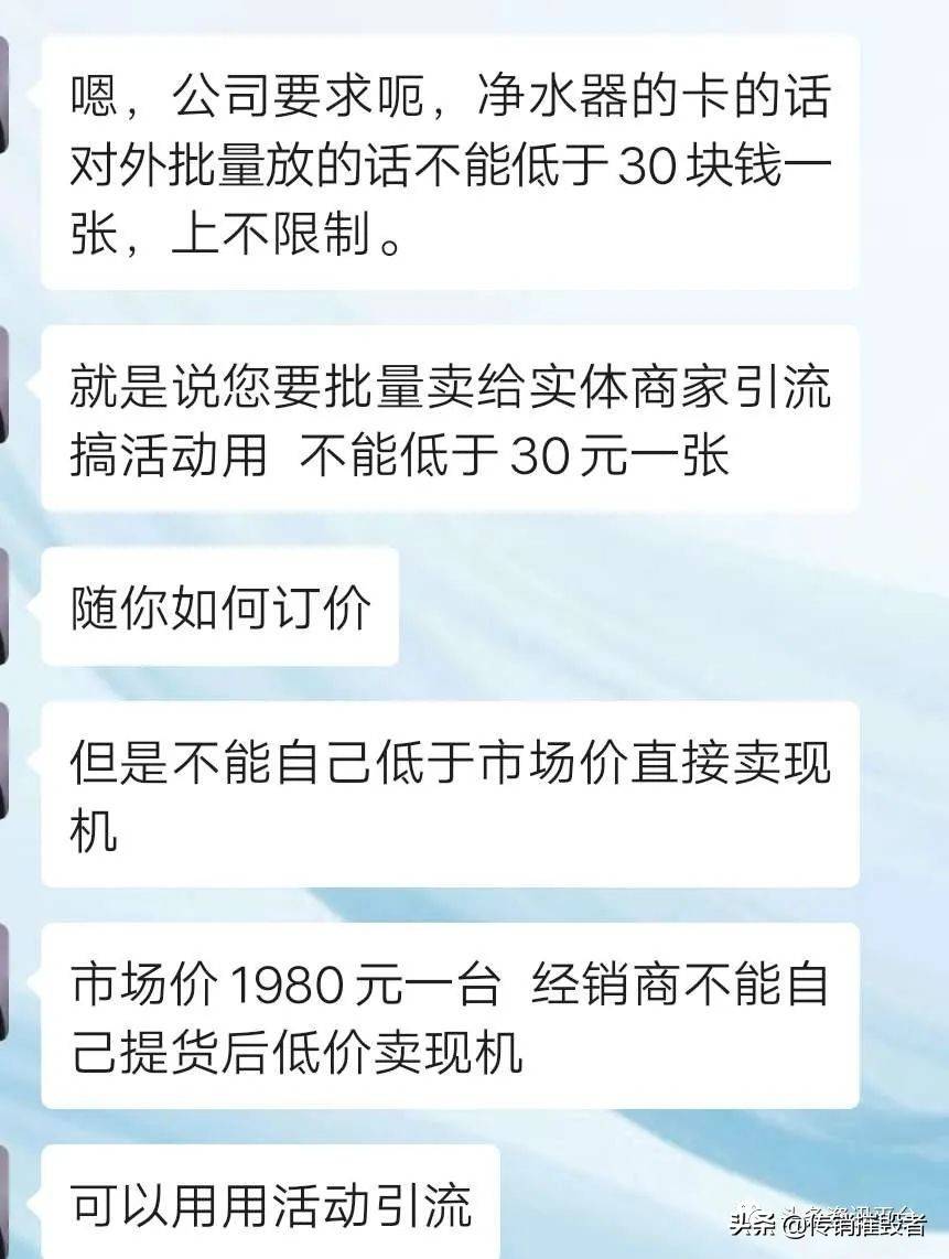 0元免费送？三级代理下的“卫莱仕”净水器有何生财之道