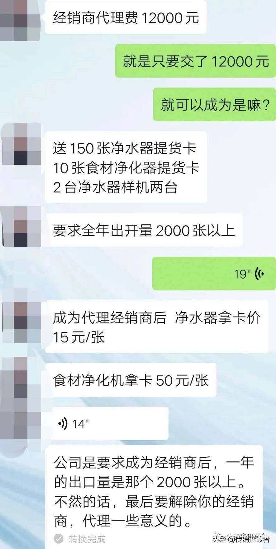 0元免费送？三级代理下的“卫莱仕”净水器有何生财之道