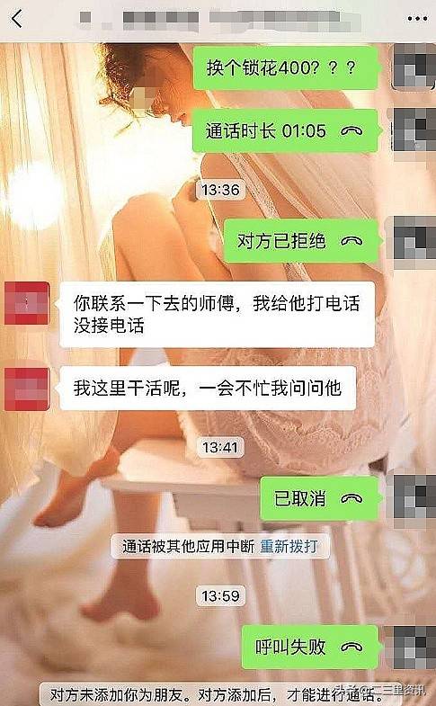 开锁变换锁！说好50元竟花了400！长春女孩：原来不止我一个人被套路