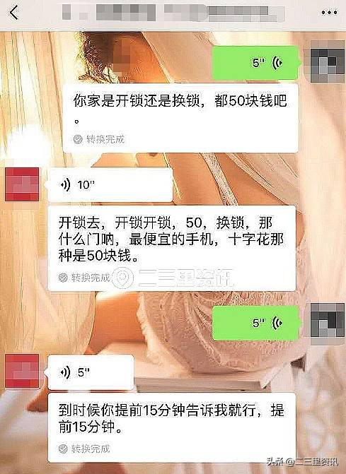 开锁变换锁！说好50元竟花了400！长春女孩：原来不止我一个人被套路