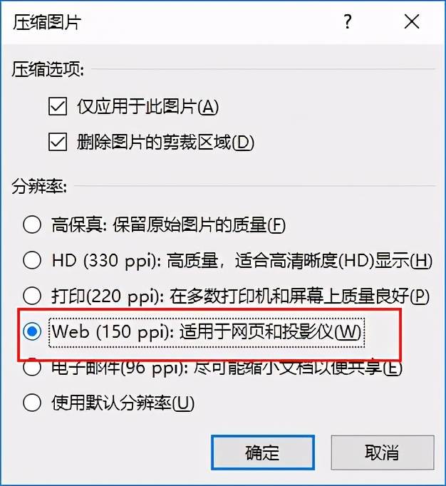 你還在為ppt文檔太大而發愁嗎?學會壓縮它,讓電腦更省空間