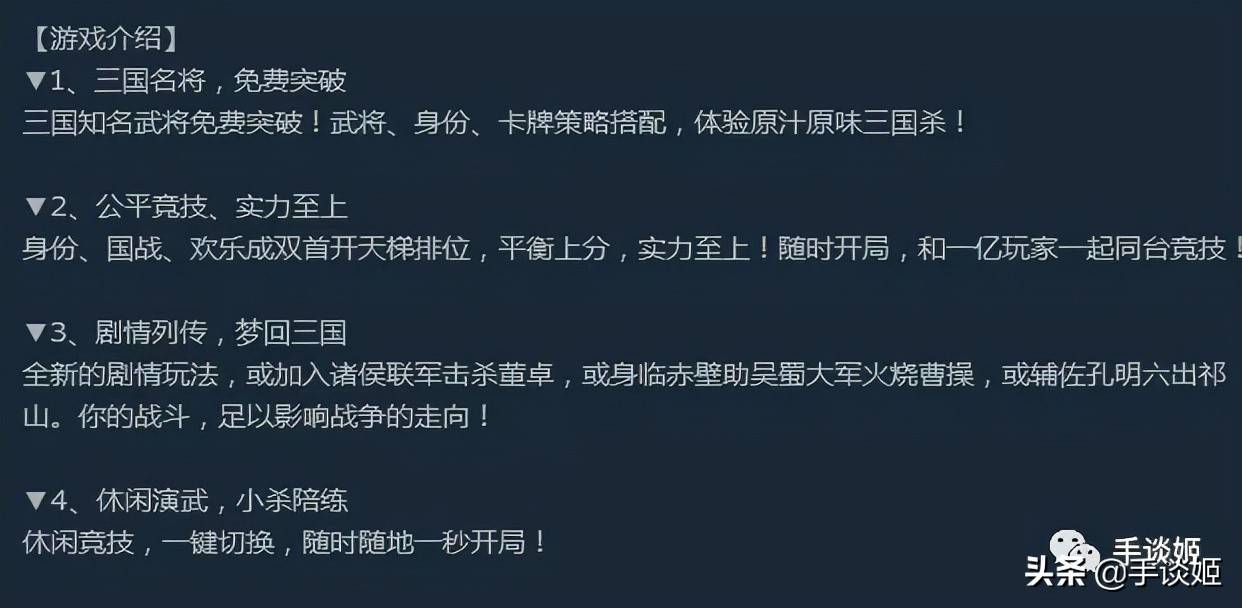 上线才3天，《三国杀》就登上了steam差评排行榜第一位的宝座