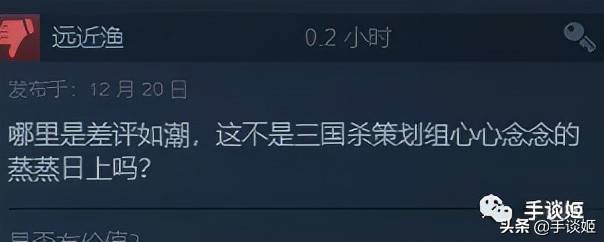 上线才3天，《三国杀》就登上了steam差评排行榜第一位的宝座