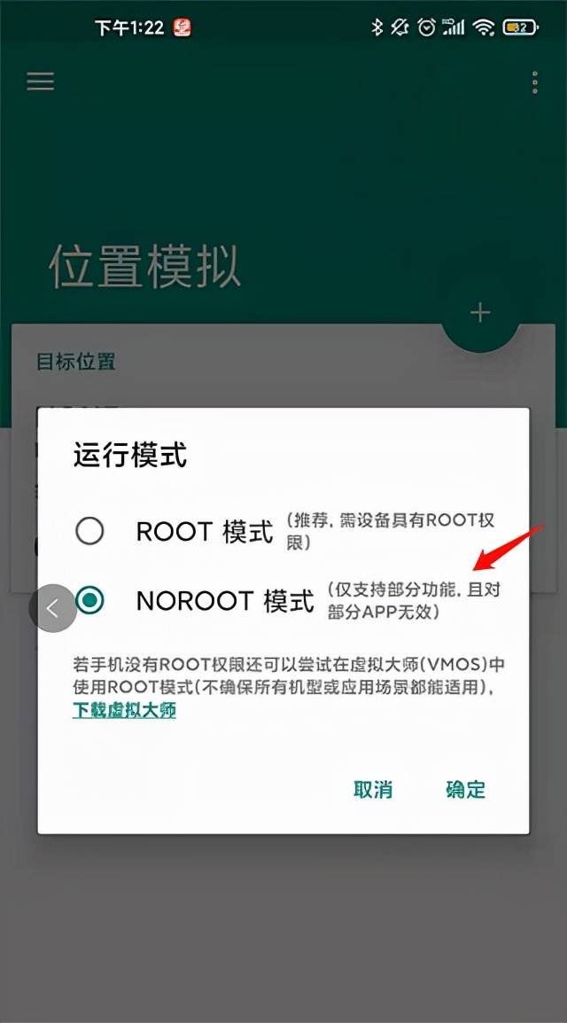 一款无需开启模拟位置权限就能模拟地理位置的xposed框架模块软件