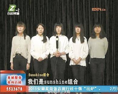 乡村气质女团Sunshine爆红网络网友：本宝宝要出道