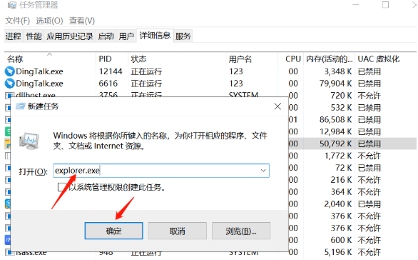 解决Win10 无法进入桌面的神操作