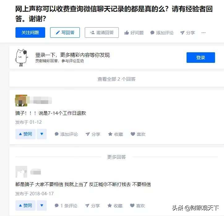 老鱼帮你来踩坑——如何查询对象的聊天记录？