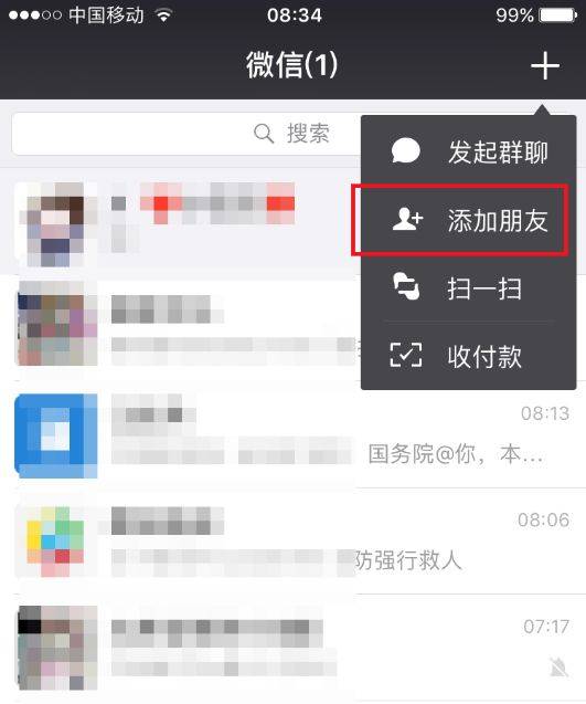 干货！“聊天记录”如何取证？详细步骤戳这里